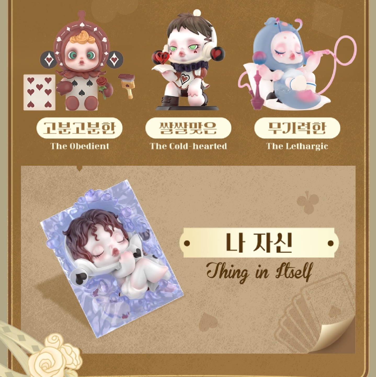 스컬판다 (Everyday Wonderland)