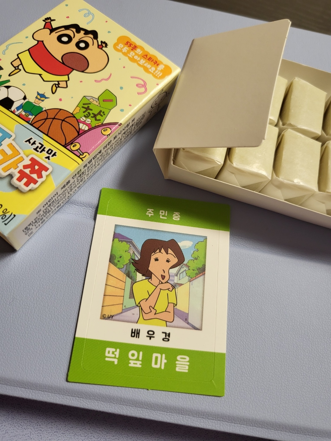 주민증 모으고 싶다🥲