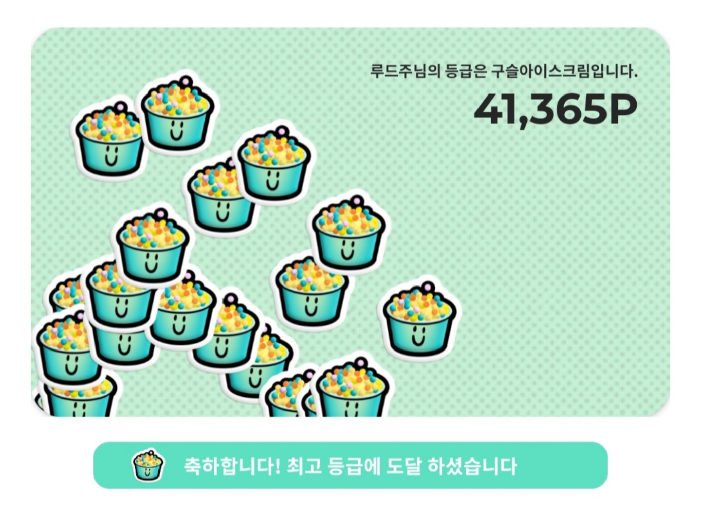 가챠는 떨어졌지만.. 😖