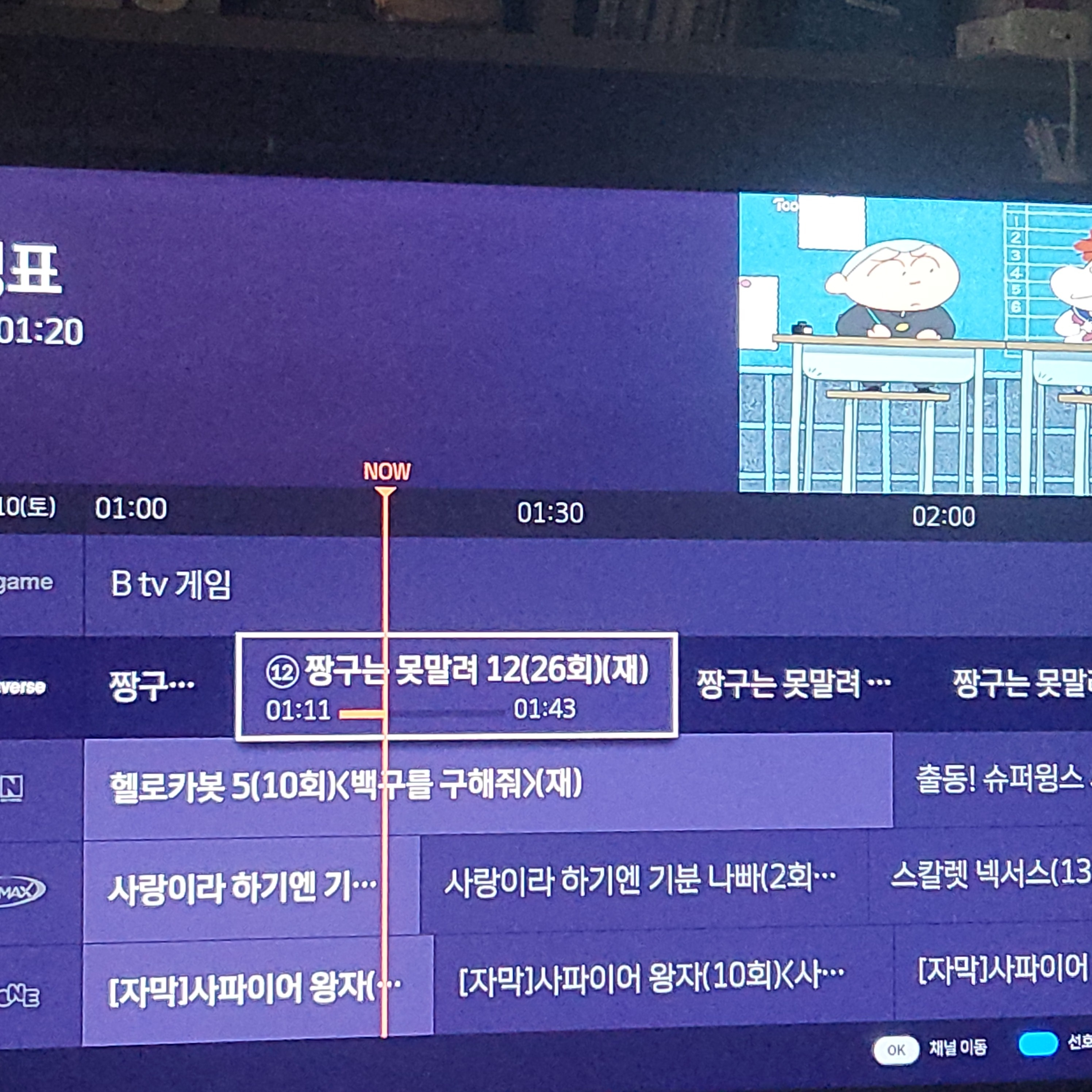 토요일 새벽은 짱구와 함께..❤