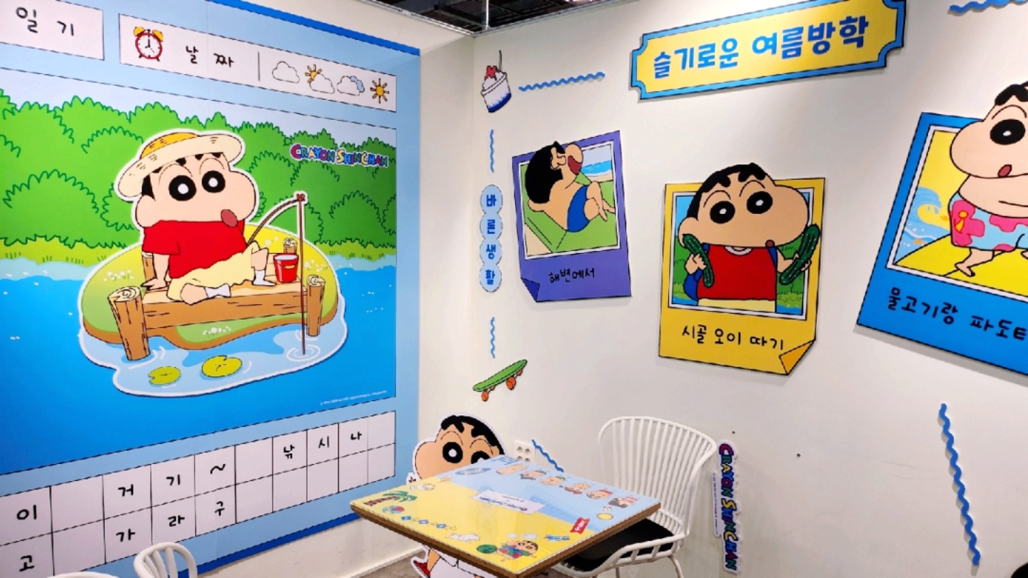 짱구의 여름방학