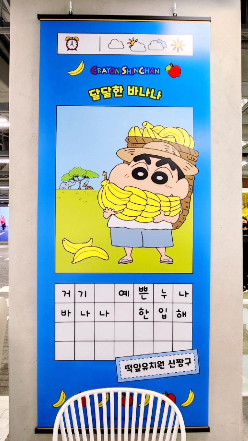 짱구의 여름방학