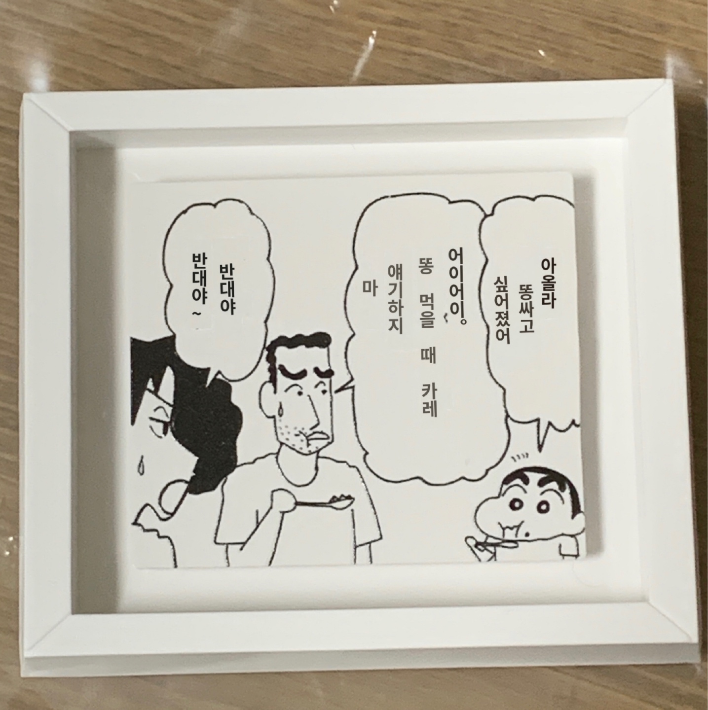 짱구 액자 시리즈
