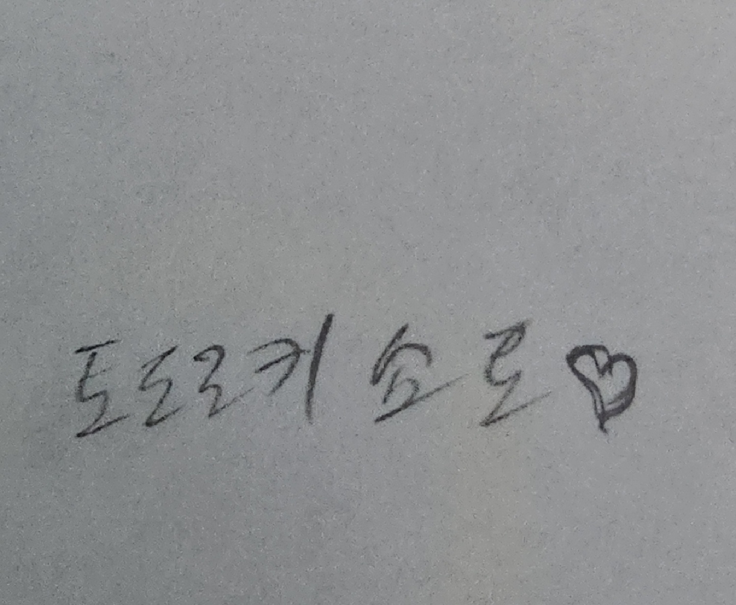 토도로키 쇼토 샤프