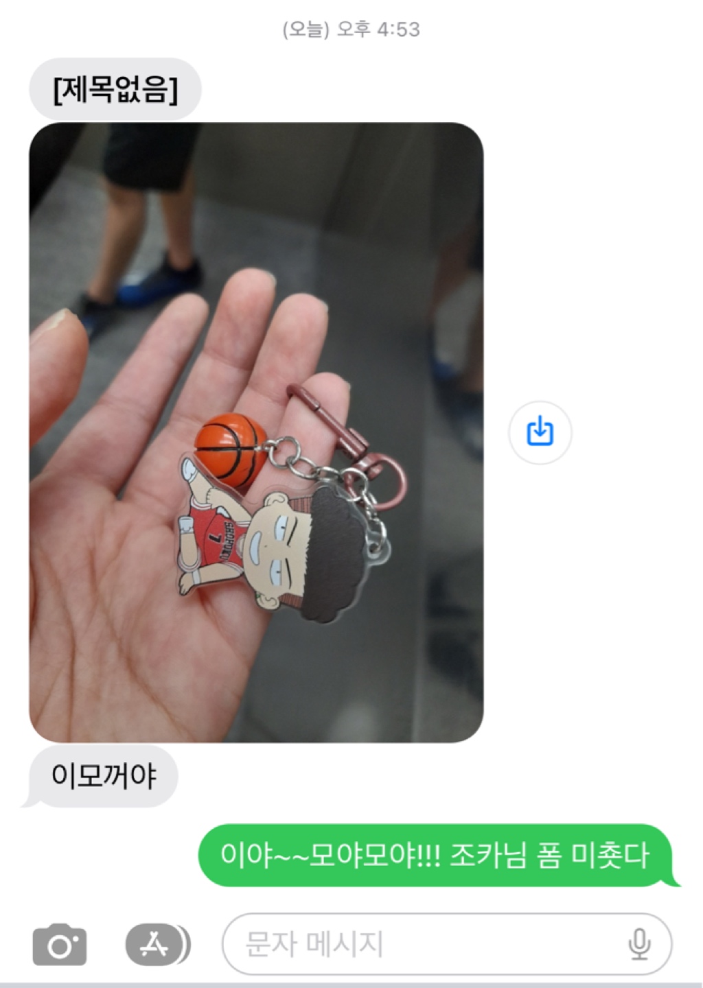 얼마전에 조카님께 하사받은