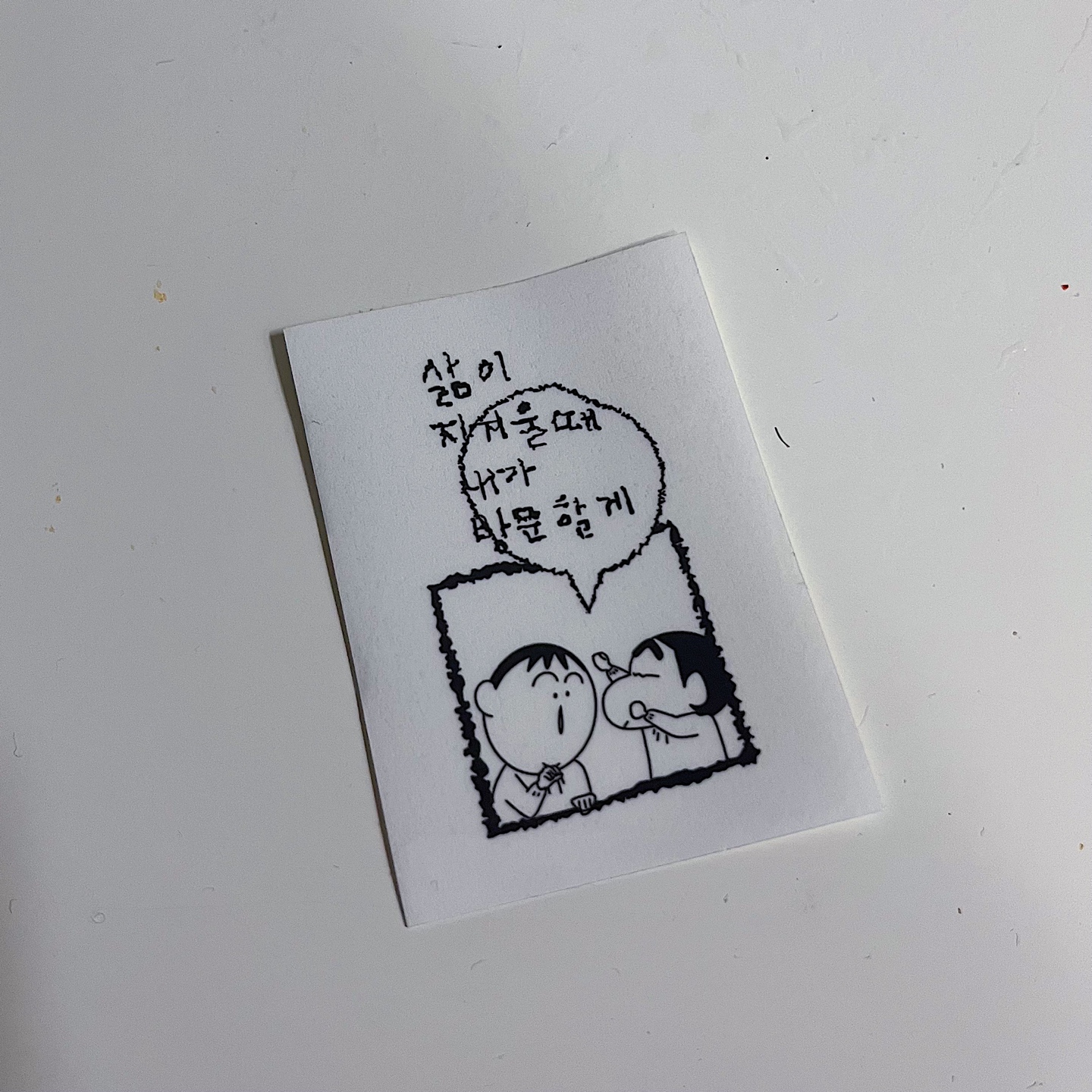 제작 스티커 