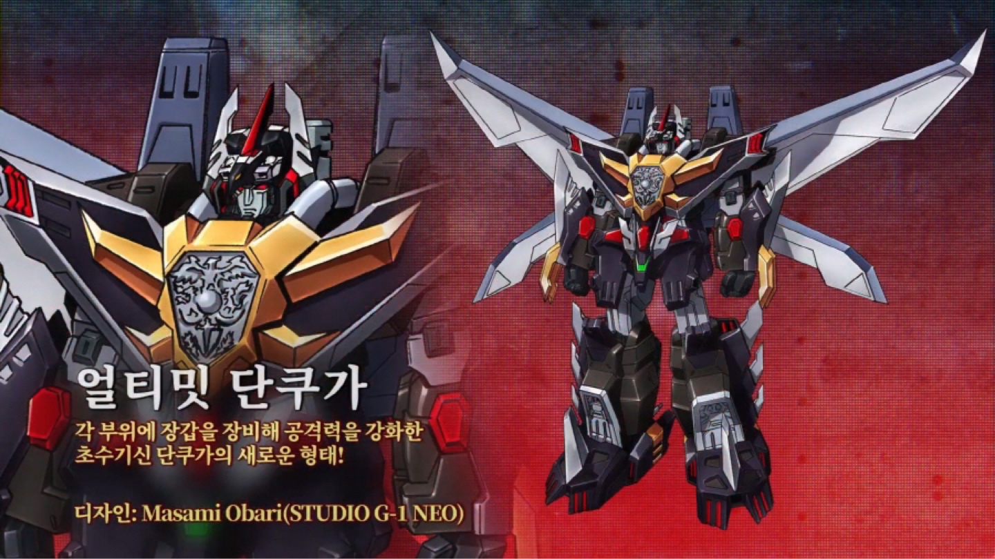 
THE 합체 HAGANE WORKS 단쿠가