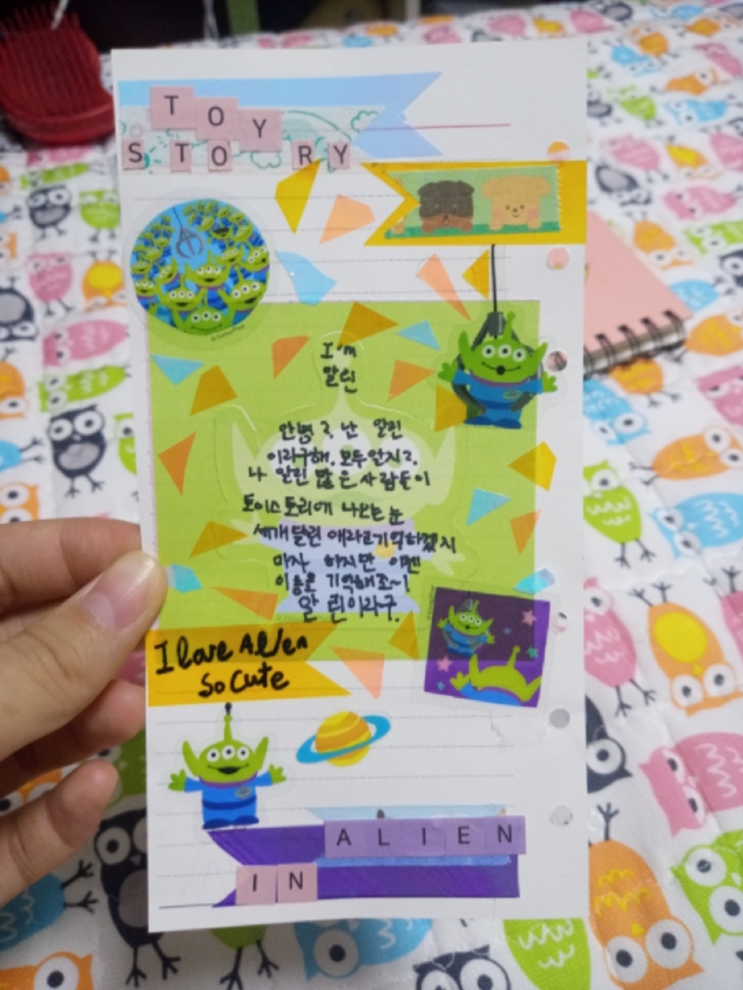 내 첫 다꾸