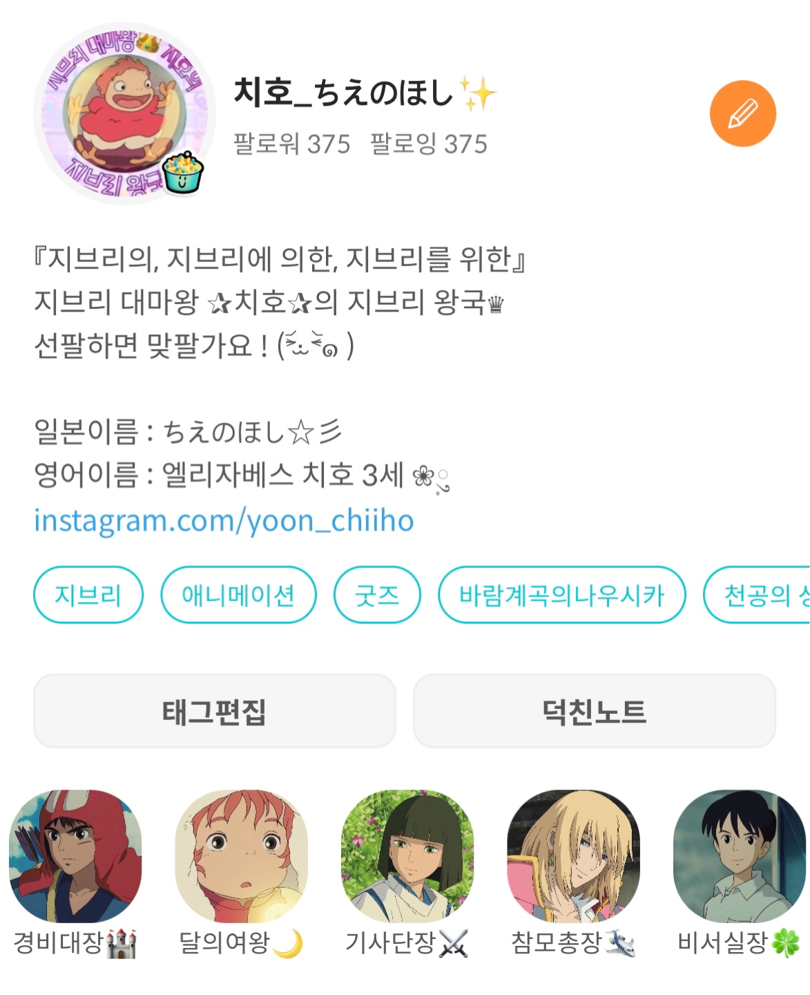 지브리왕국의 왕실관리들을 소개하겠다—!
(๑´▿`๑)♫•*¨*•.¸¸♪✧