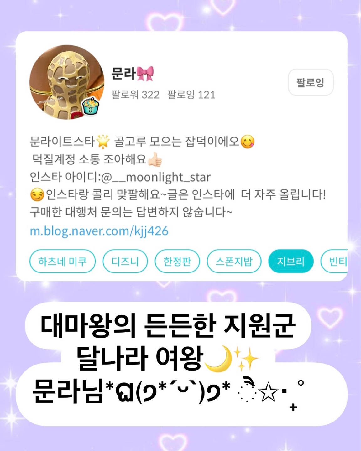 지브리왕국의 왕실관리들을 소개하겠다—!
(๑´▿`๑)♫•*¨*•.¸¸♪✧
