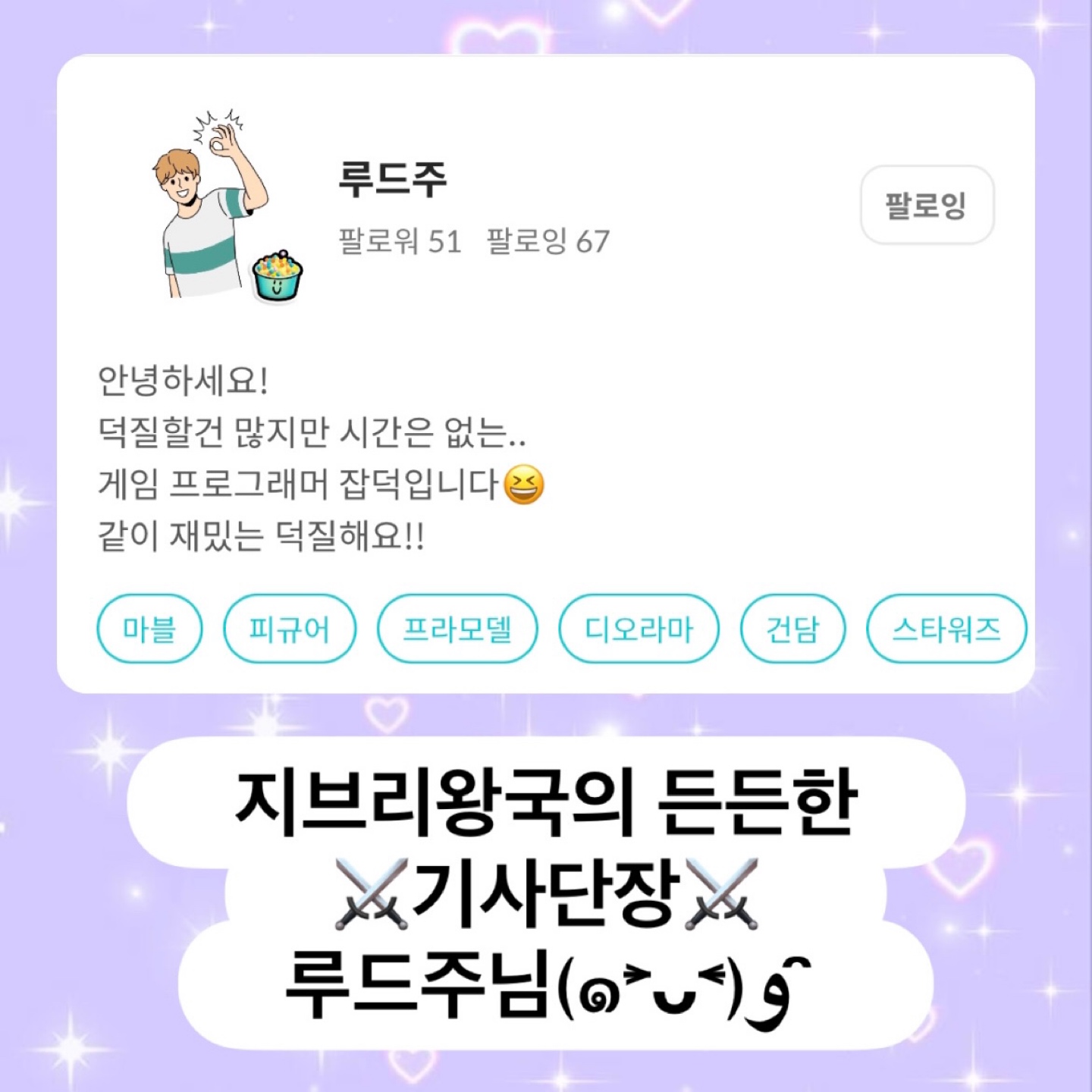 지브리왕국의 왕실관리들을 소개하겠다—!
(๑´▿`๑)♫•*¨*•.¸¸♪✧