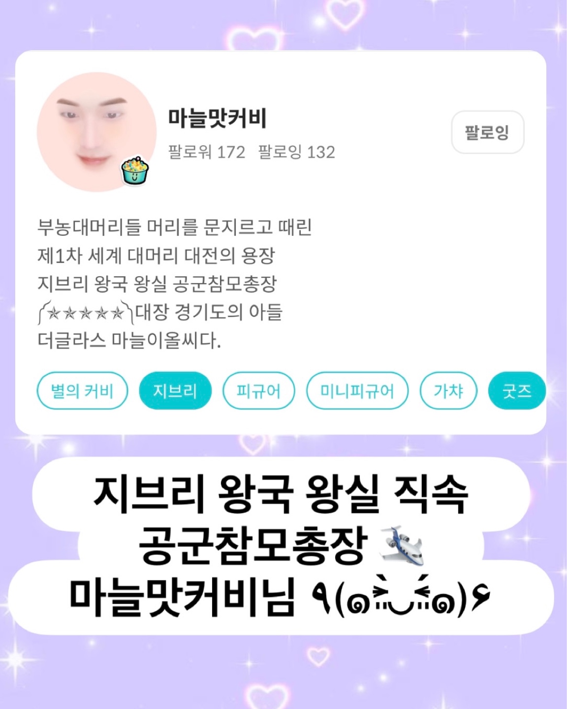지브리왕국의 왕실관리들을 소개하겠다—!
(๑´▿`๑)♫•*¨*•.¸¸♪✧