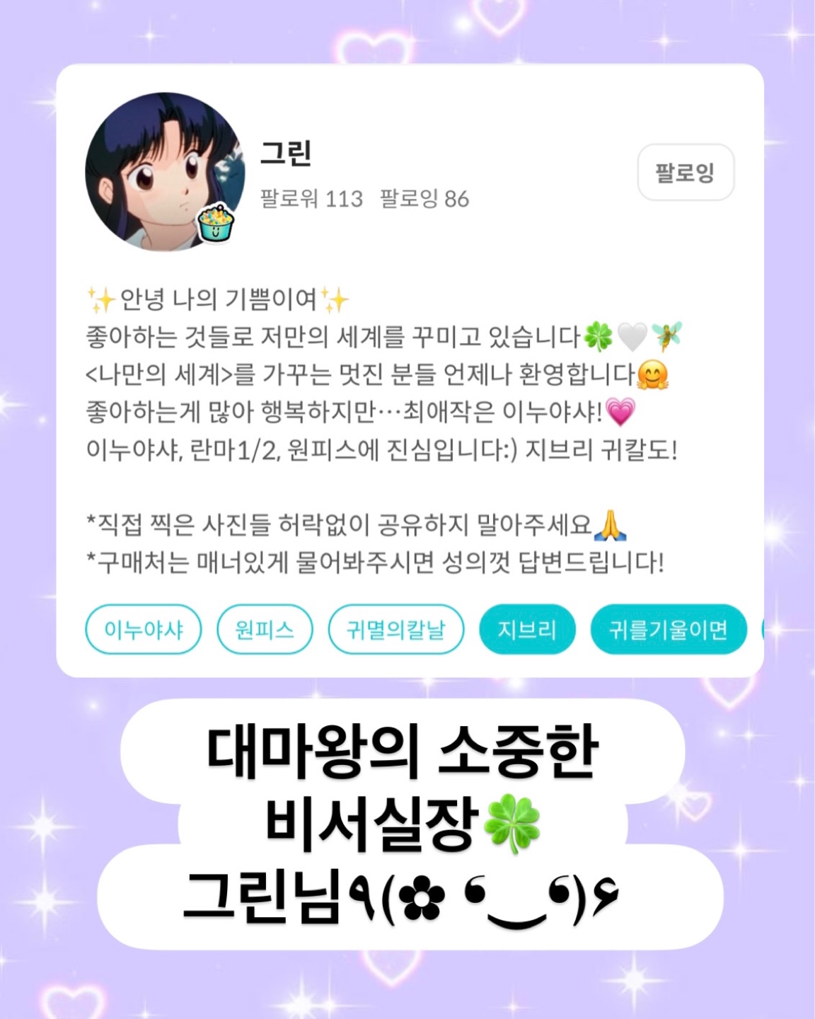 지브리왕국의 왕실관리들을 소개하겠다—!
(๑´▿`๑)♫•*¨*•.¸¸♪✧