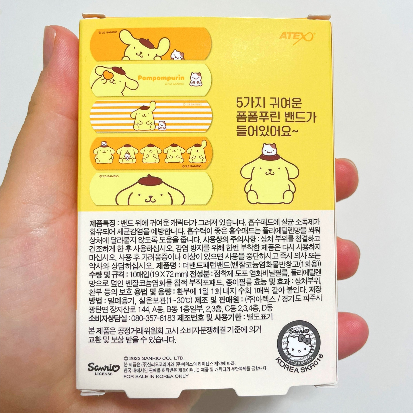 CU 폼푸템