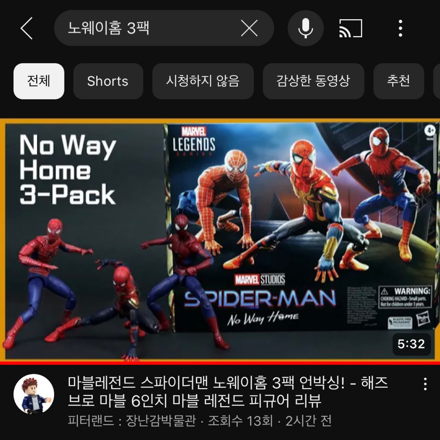 노웨이홈 3팩
