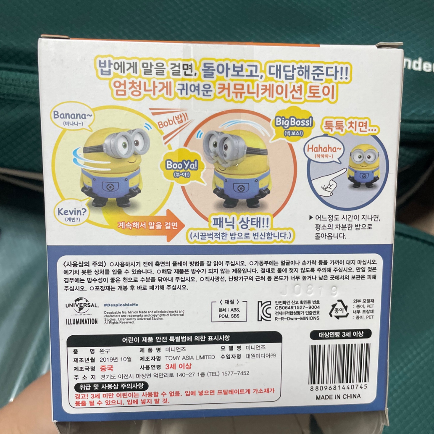 여행메이트 당첨