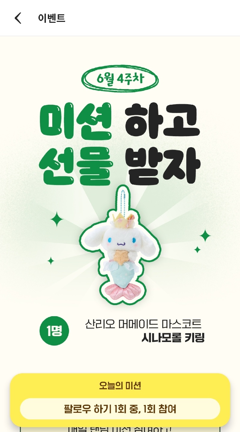 이건 꼭 당첨되고싶당!!
