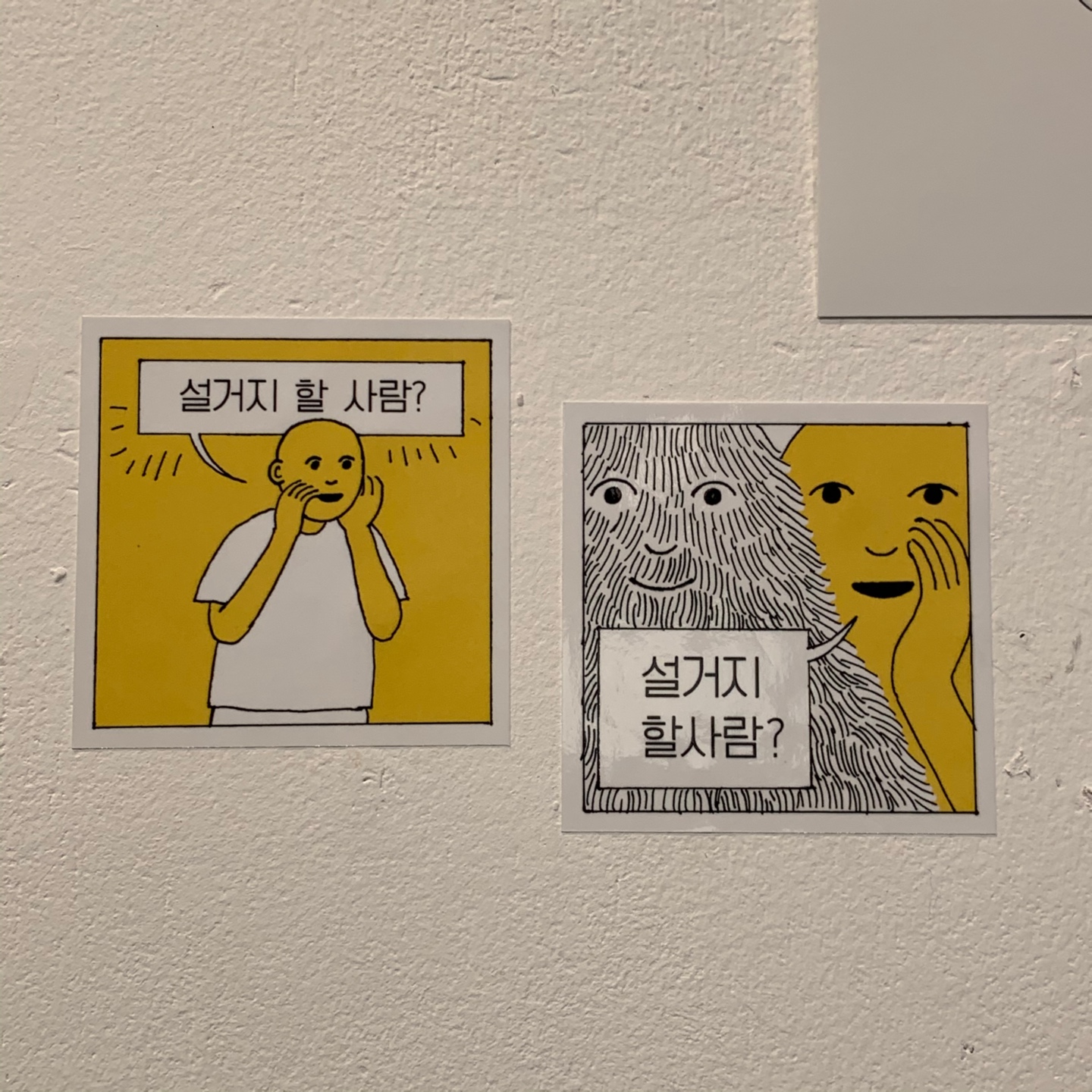 설거지