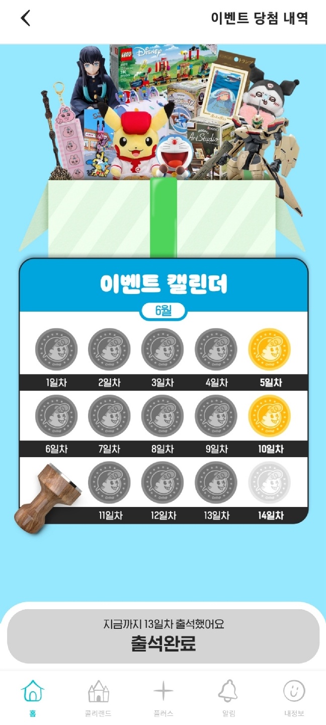 슬프디 슬픈 출석현황