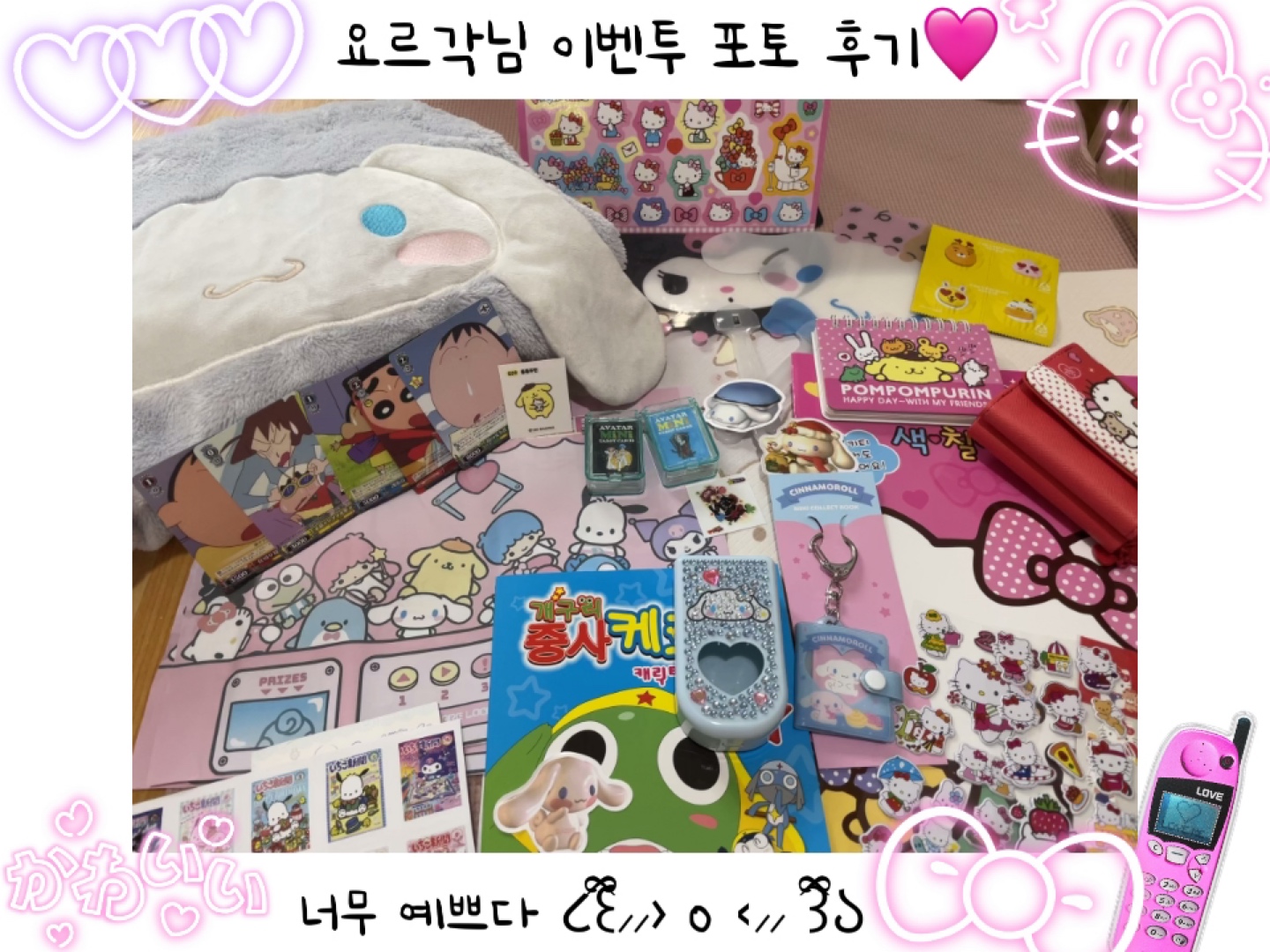 사랑듬뿍 담긴 이벤트받았어용🩷