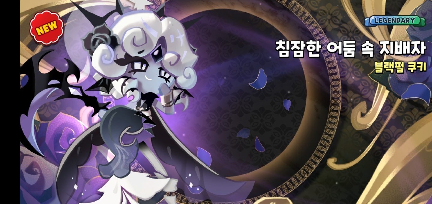 🖤블랙펄 스킨🖤
