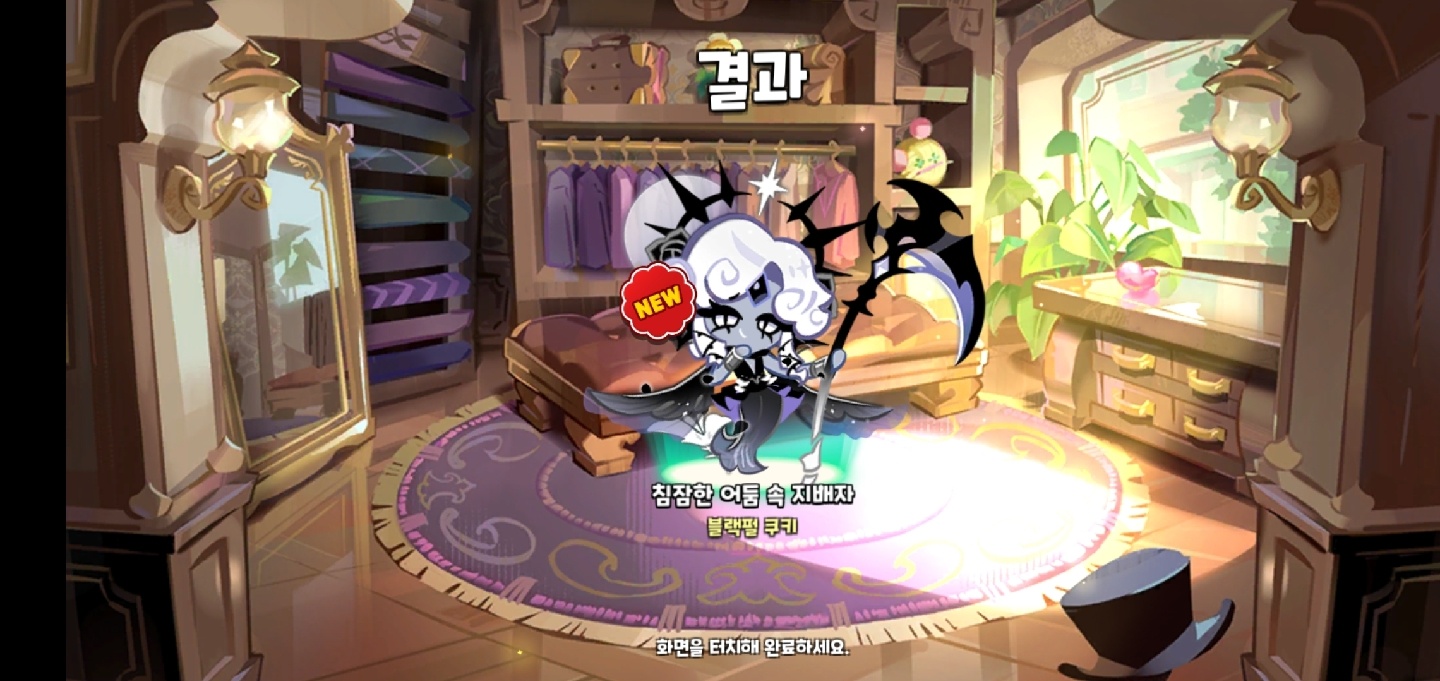 🖤블랙펄 스킨🖤