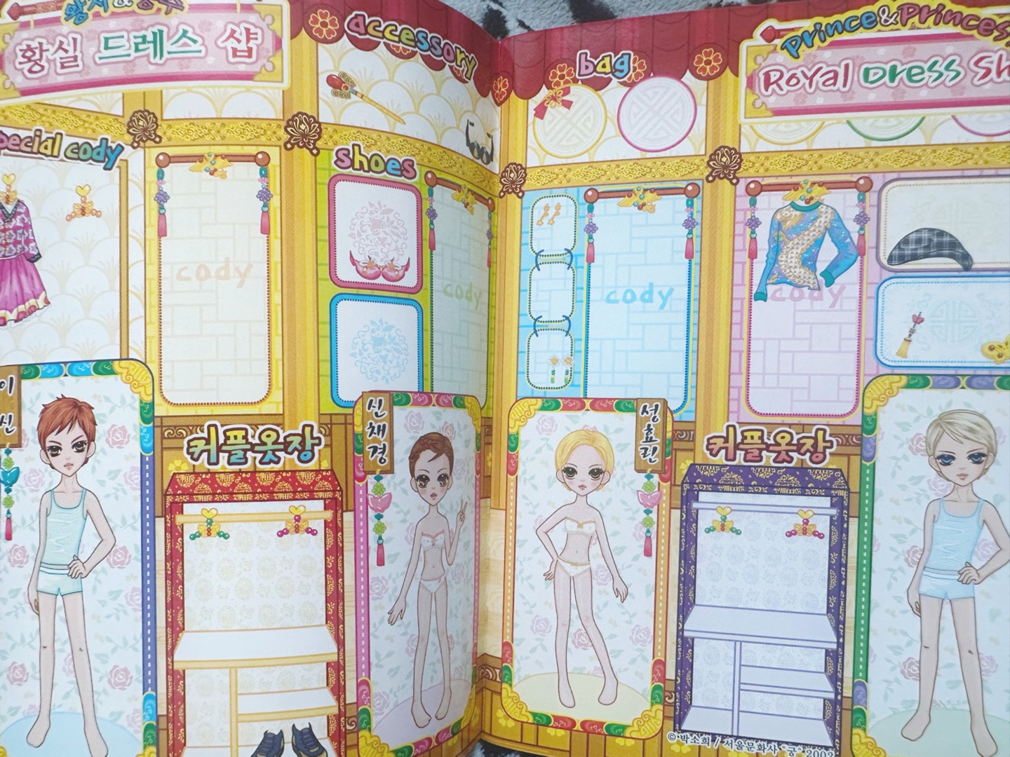 궁 코디스티커북 👑