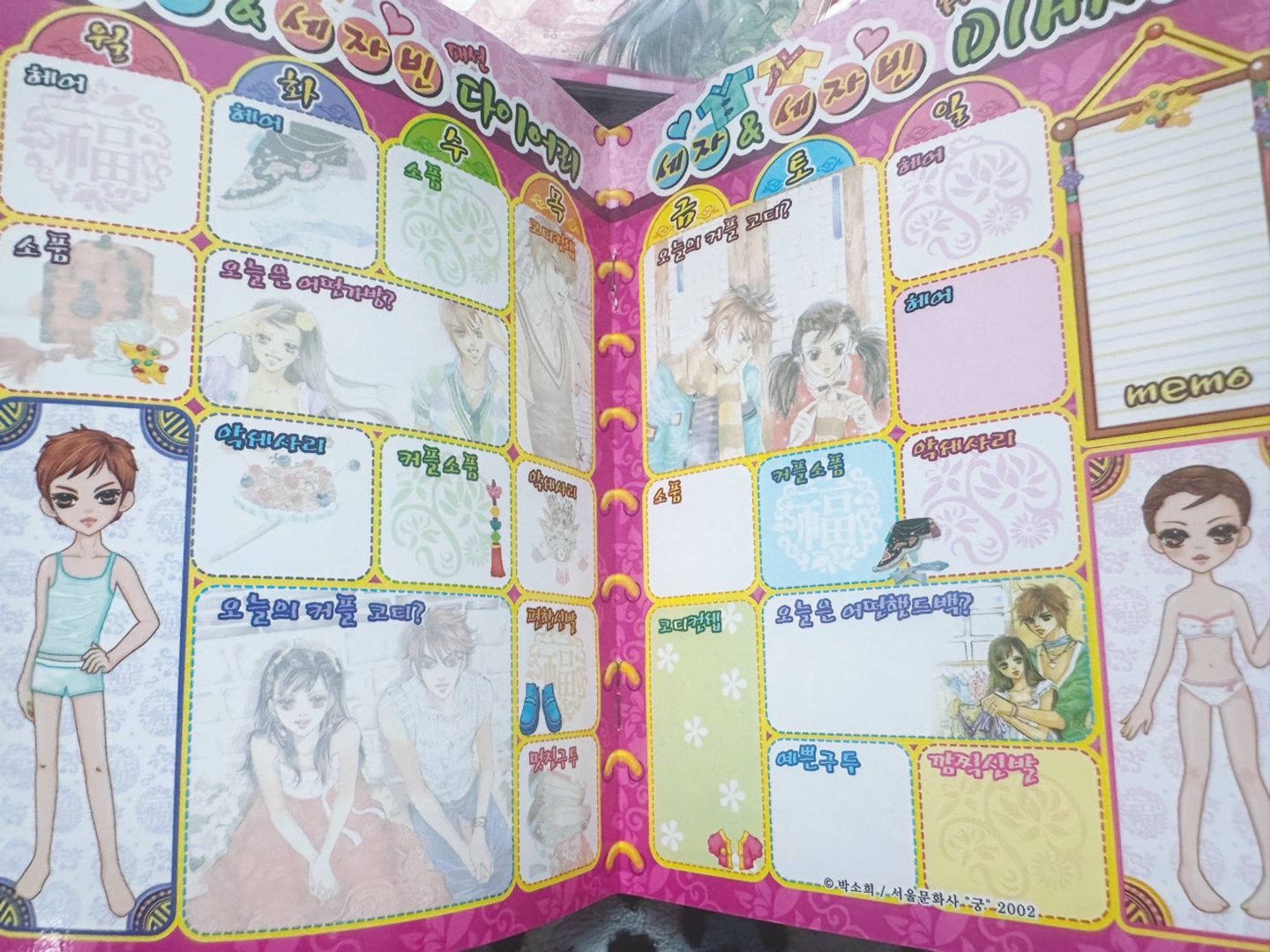 궁 코디스티커북 👑