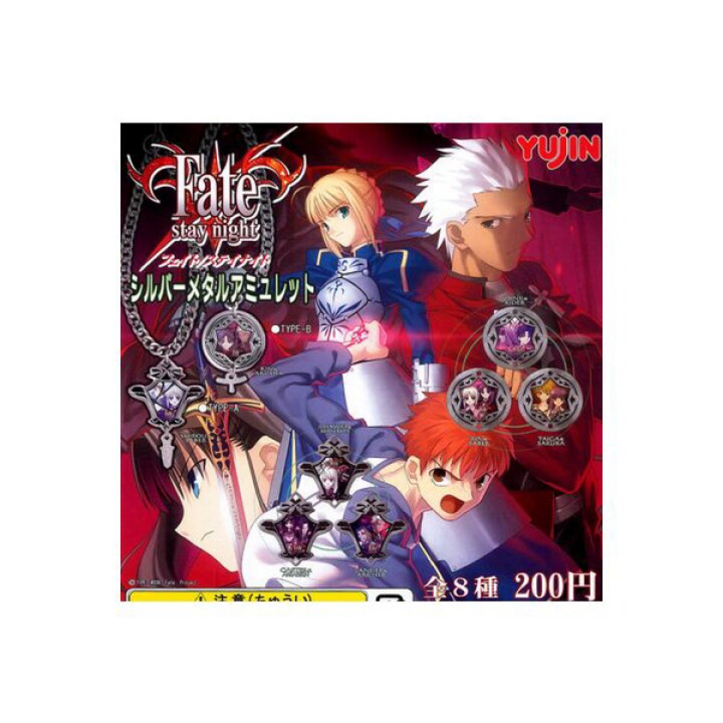 [Takara Tomy Arts/Yujin][개봉] 페이트 스테이 나이트 실버 메탈 아뮬렛 3종 (2006)