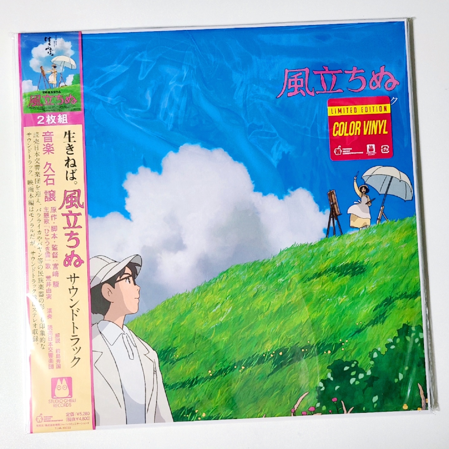 지브리 바람이분다 LP