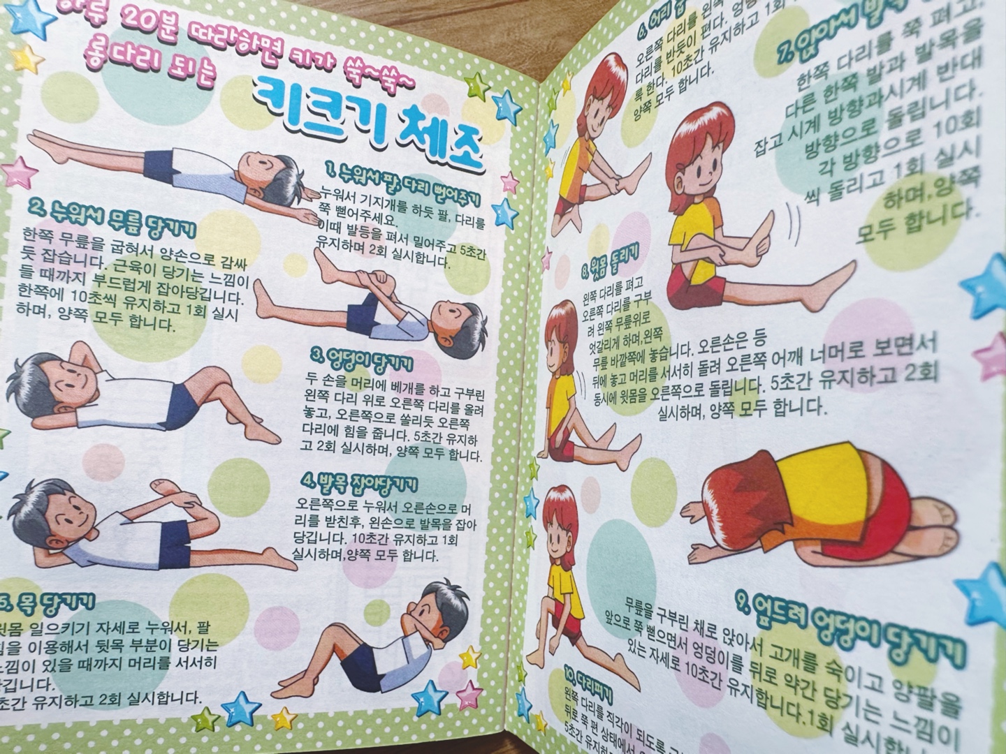 2007년 신년운세 심리테스트북 🏡🪭