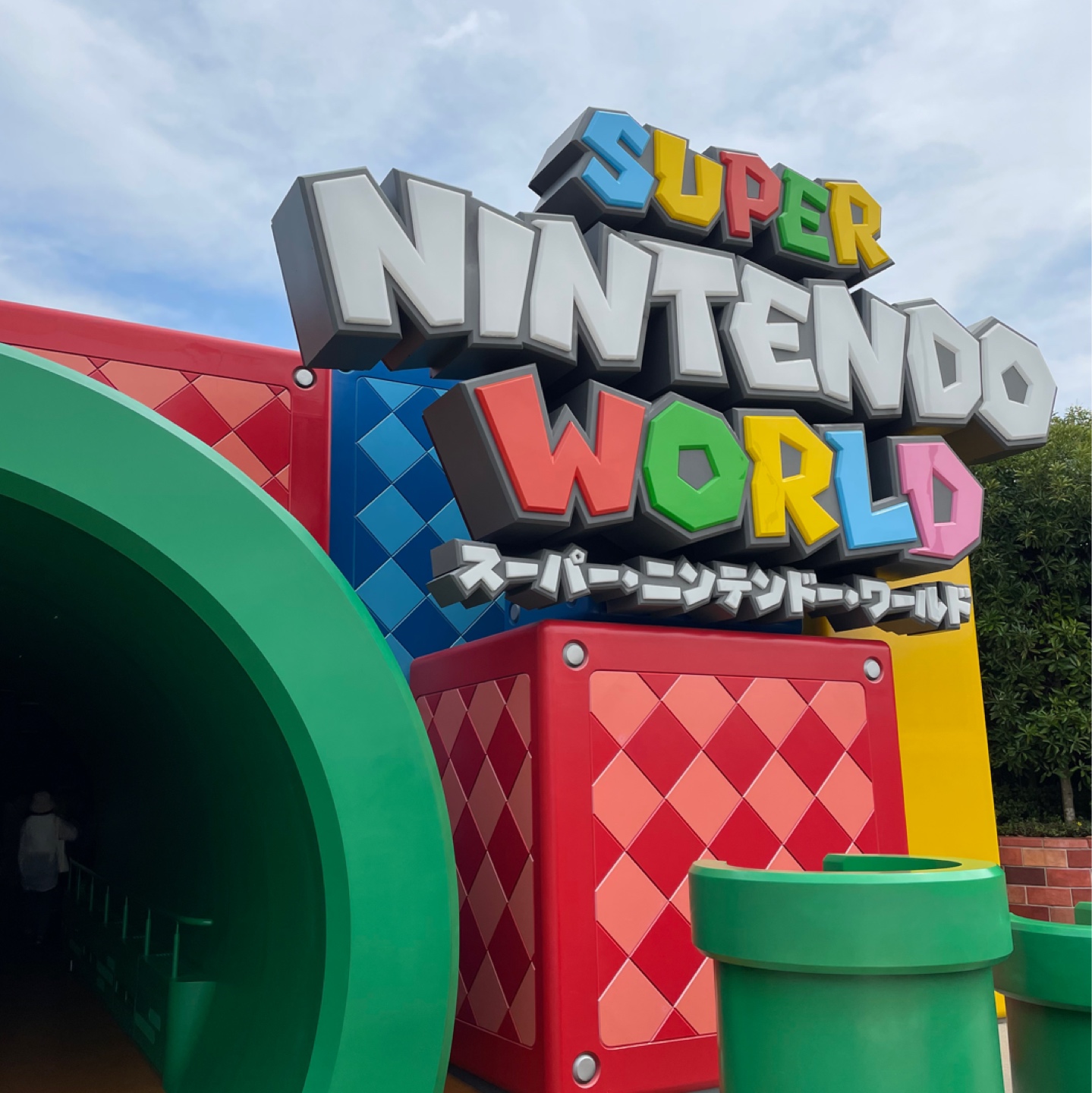 USJ