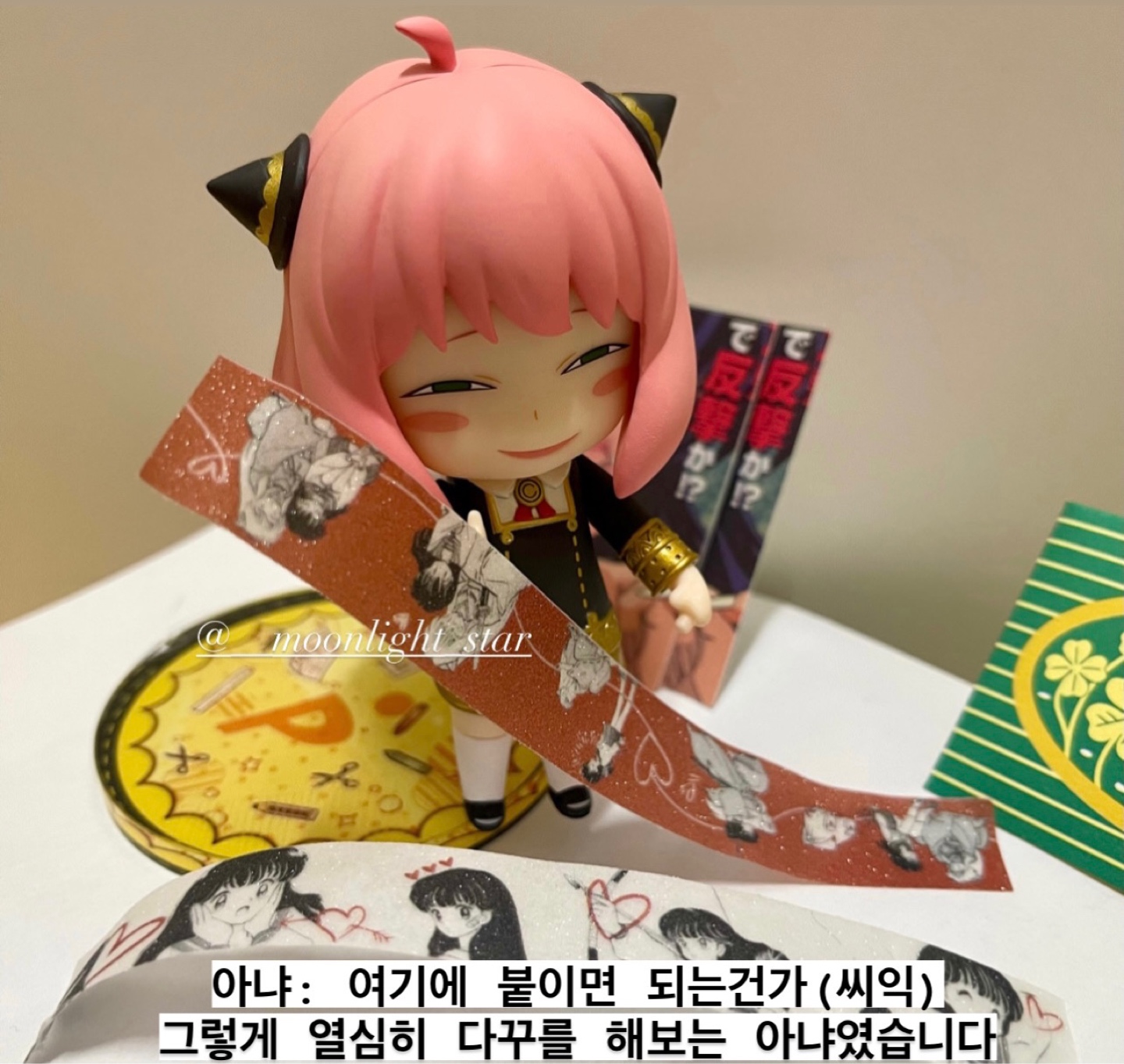 그린님의 마스킹테이프가 도착했습니다~
٩(๑˃́ꇴ˂̀๑)و
아냐가 탐내서 바로 뜯어보기 시작하는데요?!
어떻게 됐을까요?ԅ(¯ω¯ԅ)