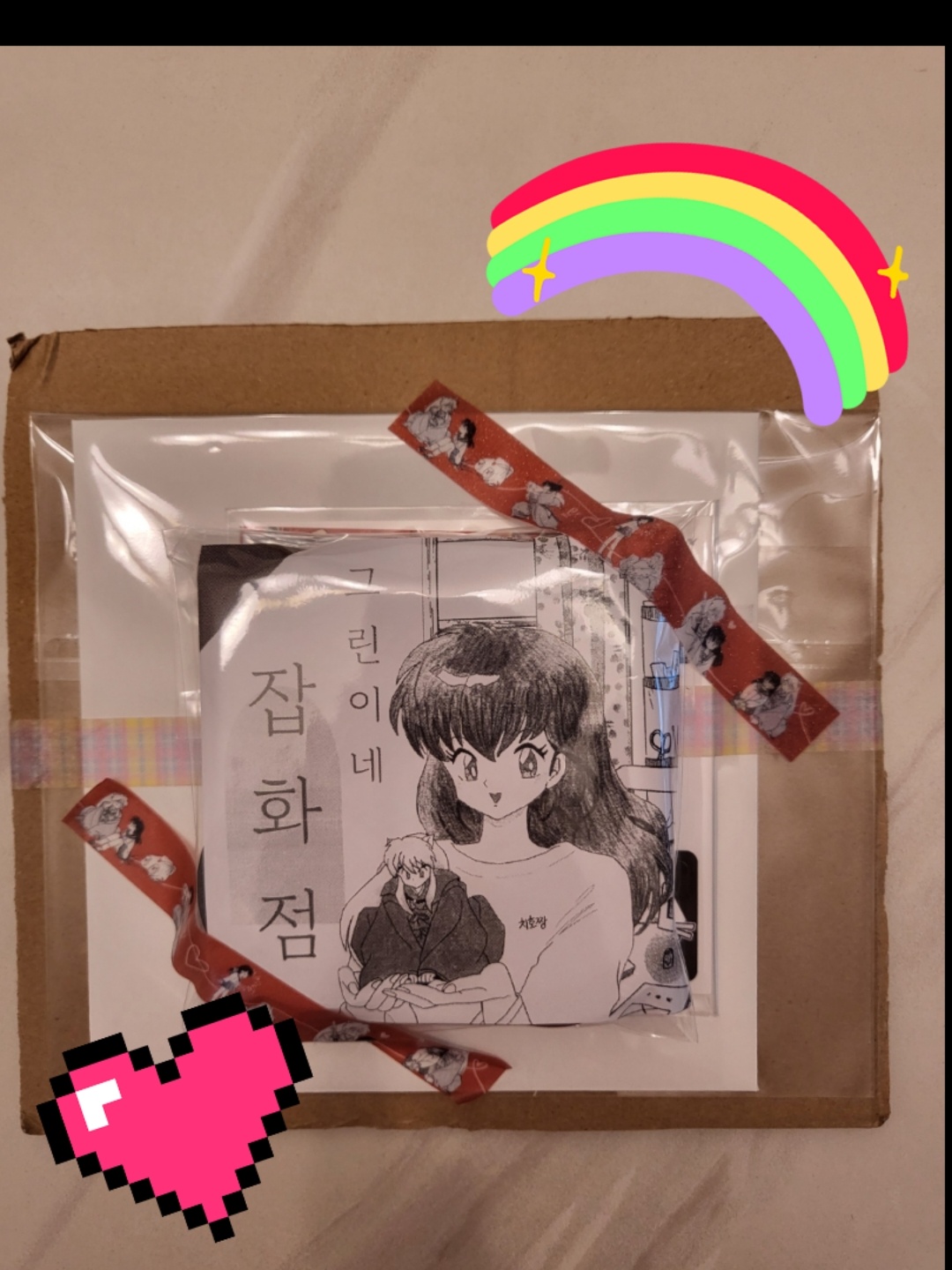 그린님 자체제작 마테!!