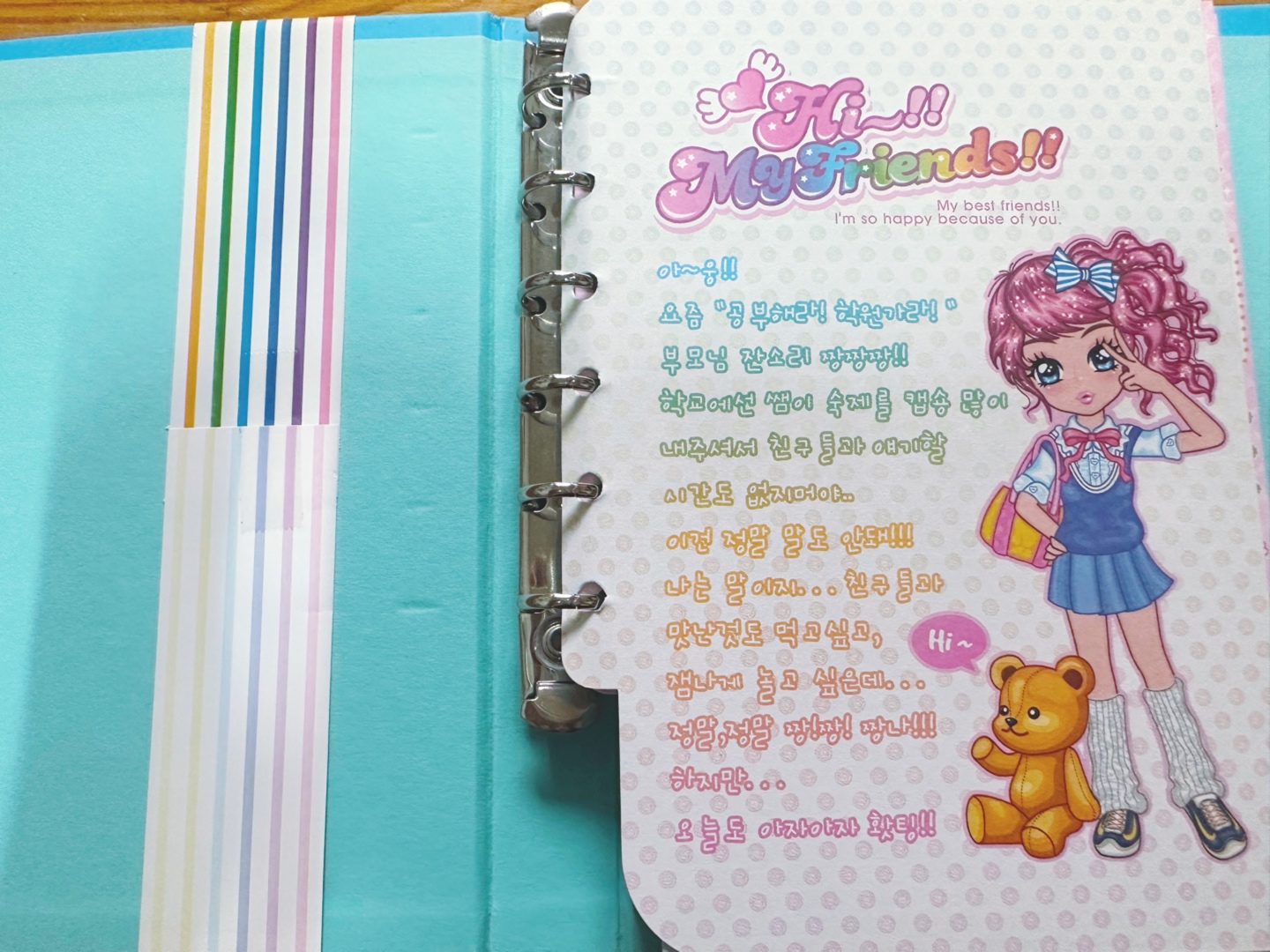 아바타 내 친구 프로필북 📝