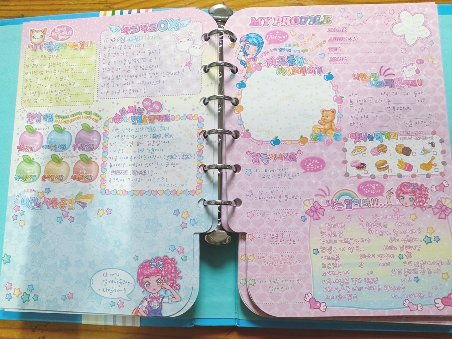 아바타 내 친구 프로필북 📝