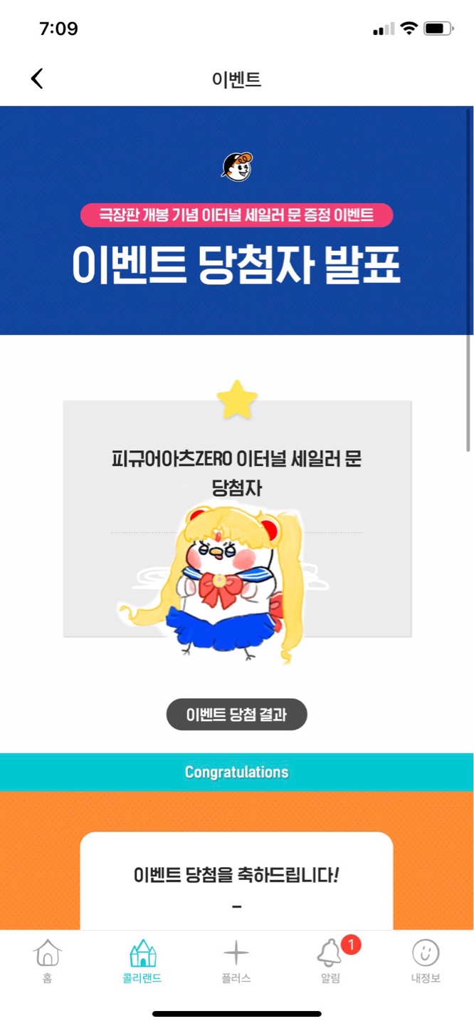 ❣️피규어 아츠ZERO 이터널 세일러문 이벤트❣️