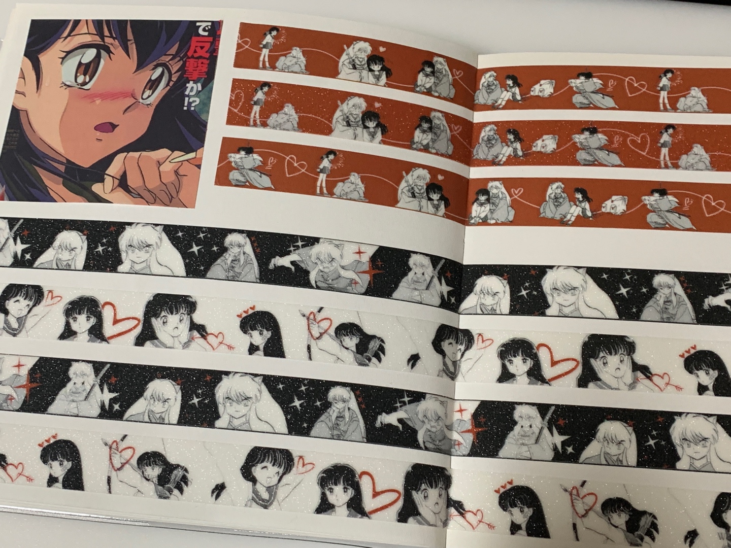 🐾 이누야샤 마테 🍀