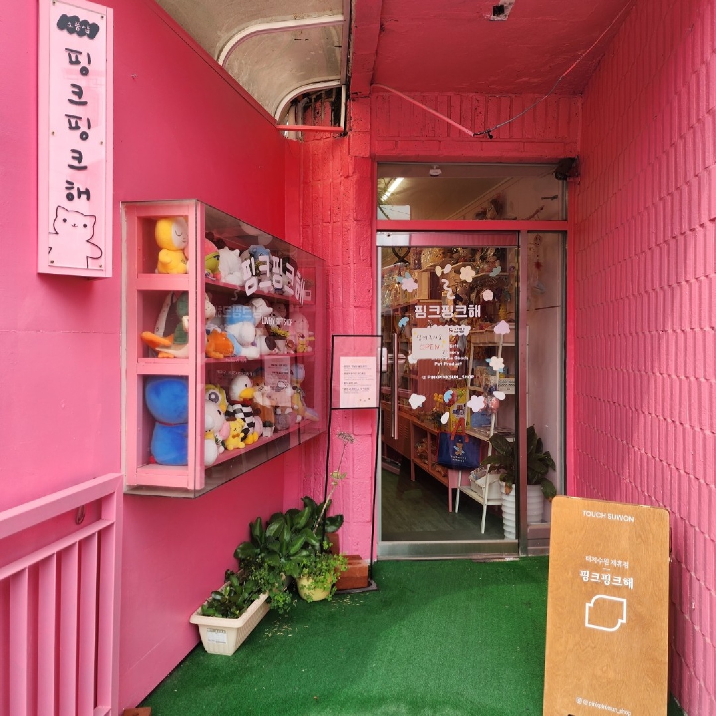 수원 행궁 소품샵 투어