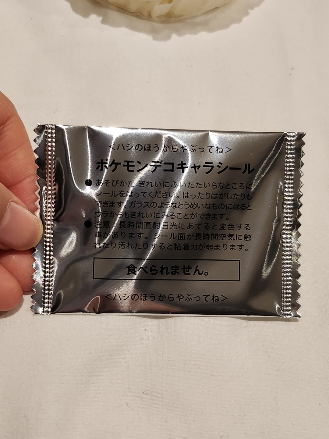 일본 포켓몬빵
