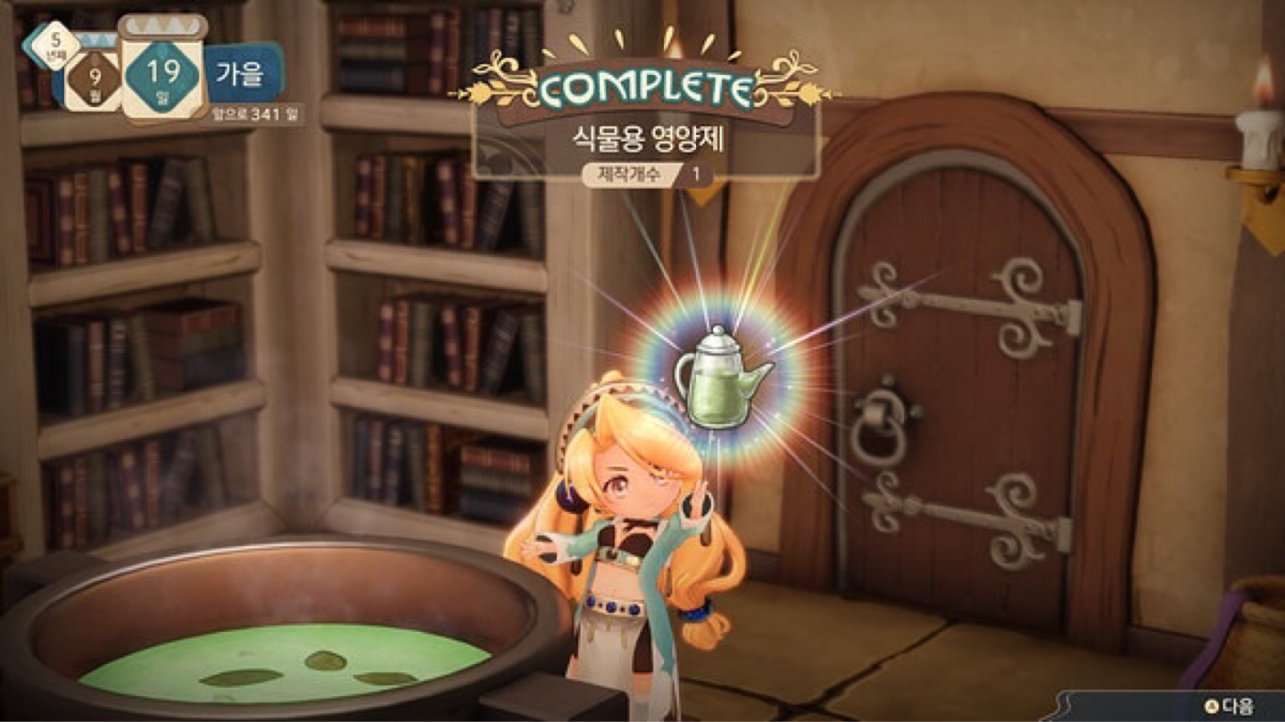 마리의 아틀리에 Remake ~잘부르그의 연금술사~