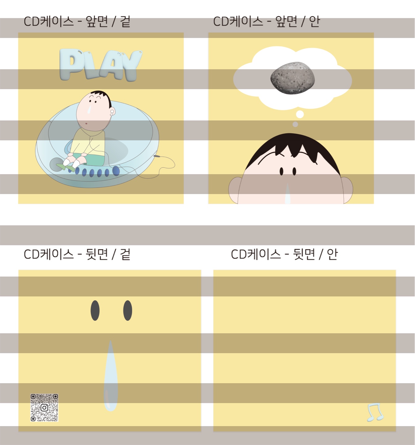 맹구 미니 CD 수요조사☑️