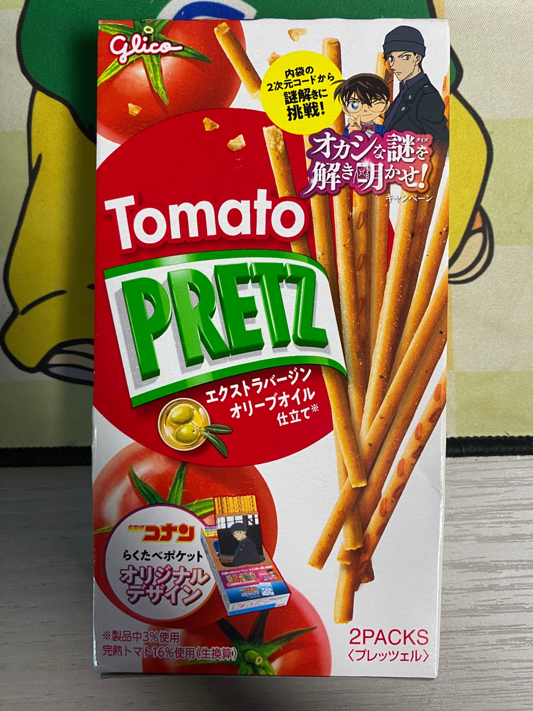 프레츠코난콜라보