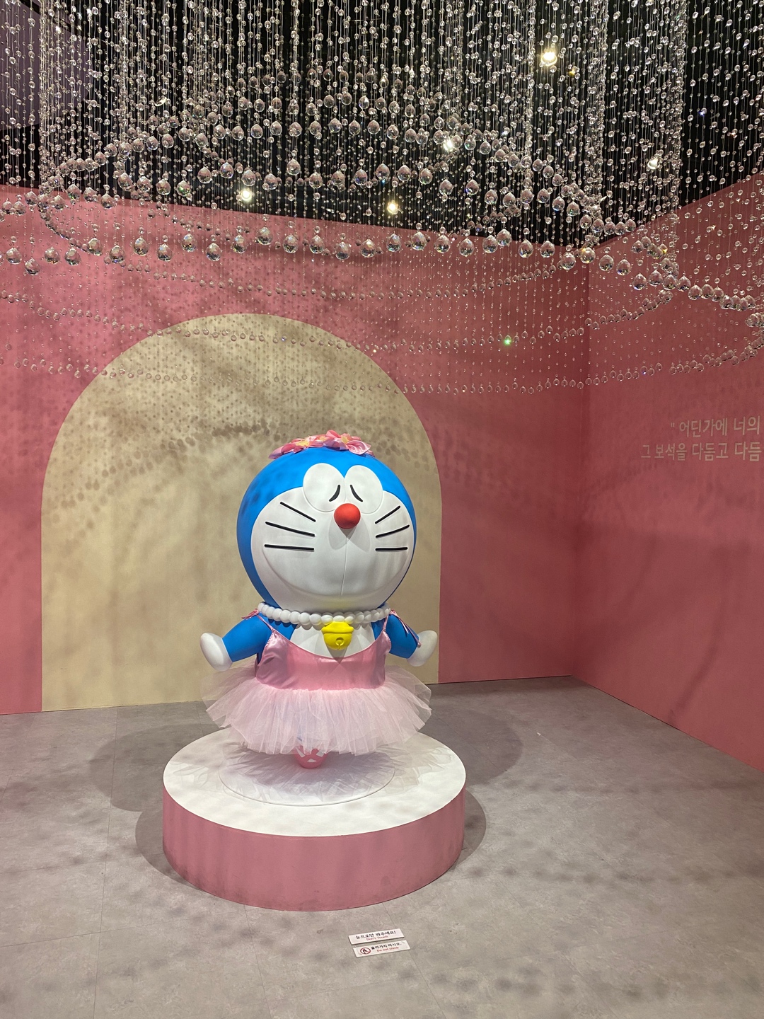 두근두근 도라에몽 전