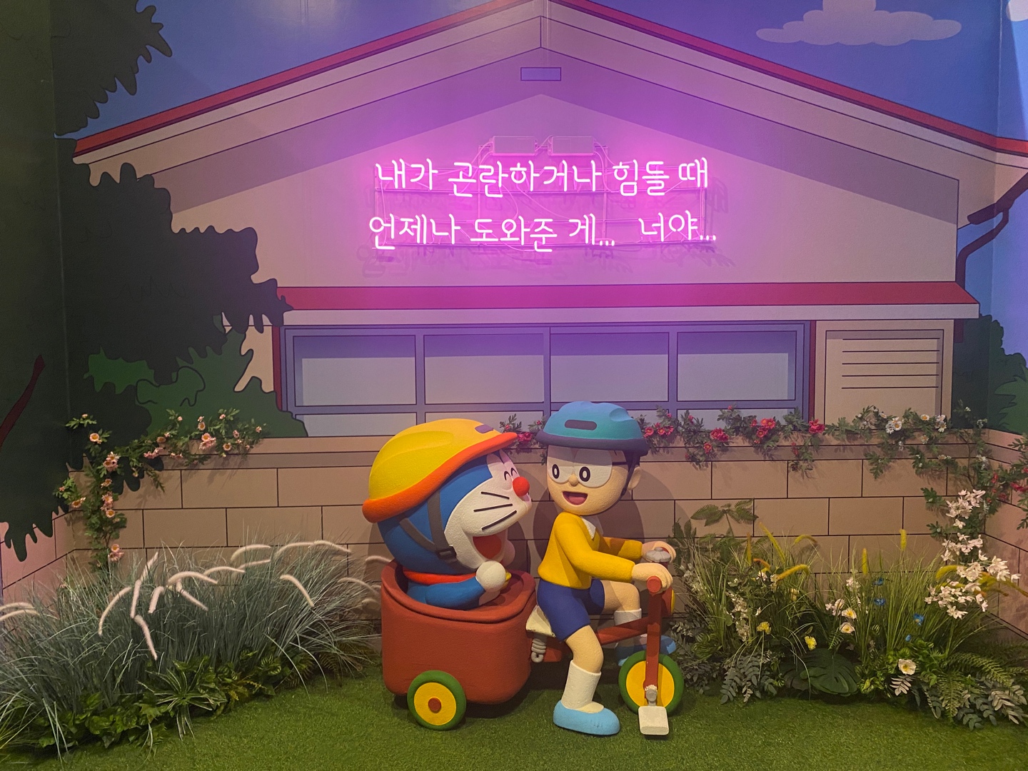 두근두근 도라에몽 전