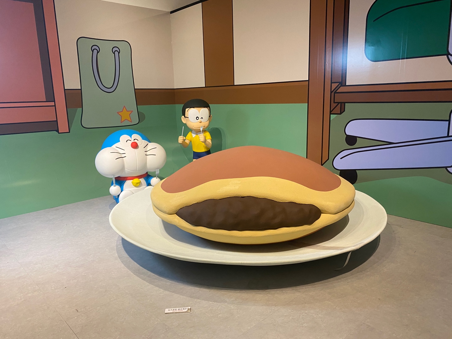 두근두근 도라에몽