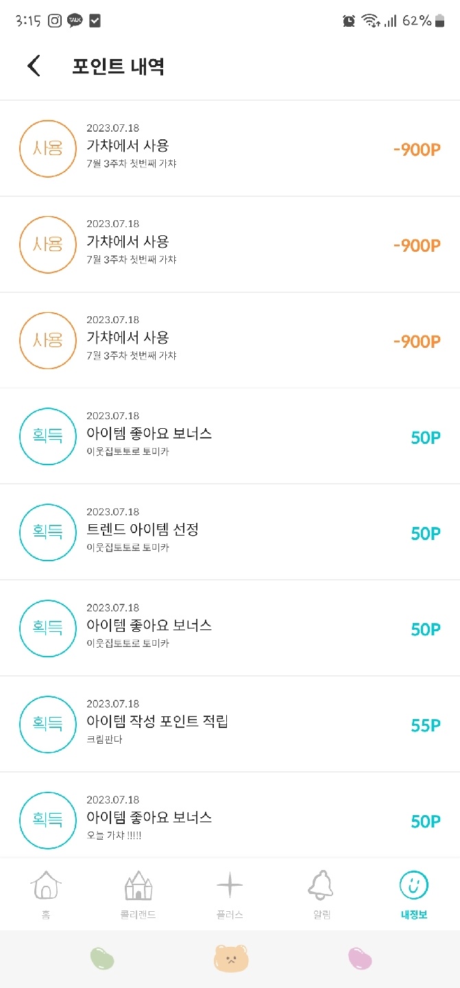 3번 돌렸으나