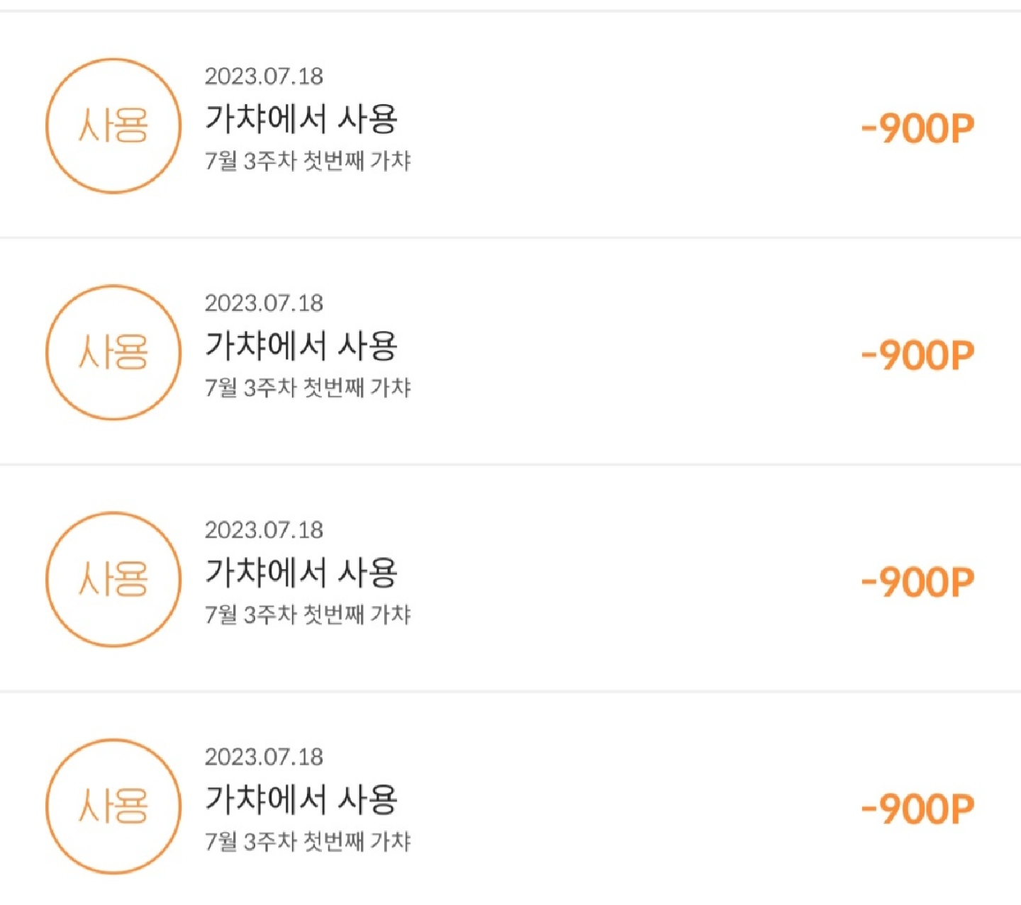 가챠 이건아니잖아.. 😢