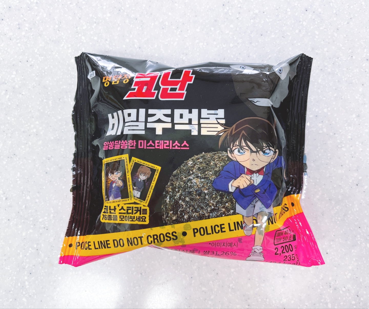 코난 CU 콜라보 주먹볼