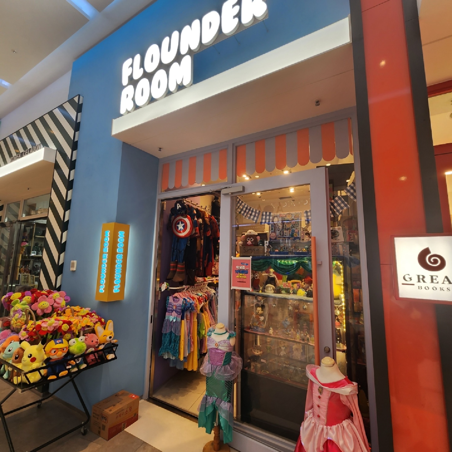 코엑스 소품샵 플라운더룸